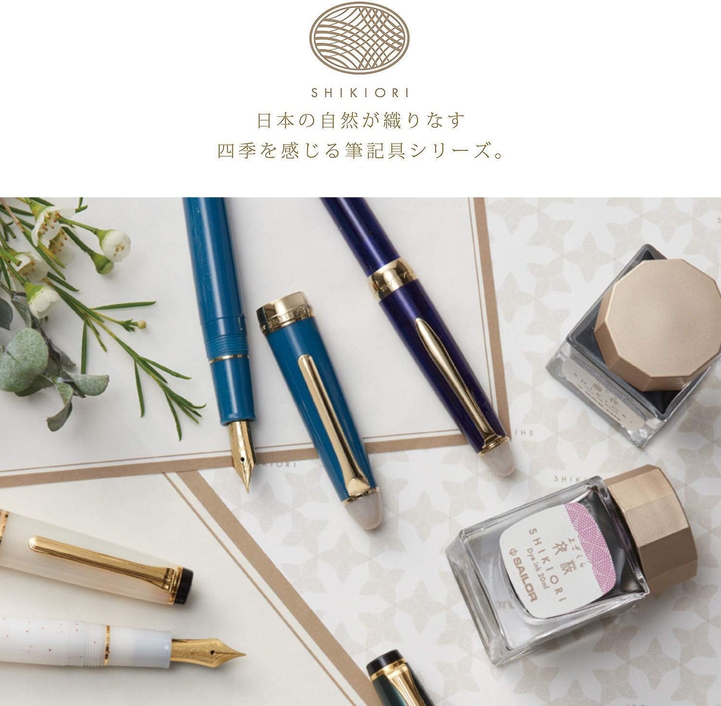 Sailor Four Seasons Woven Hisakata Fountain Pen Fine Nib Hoshikuzu