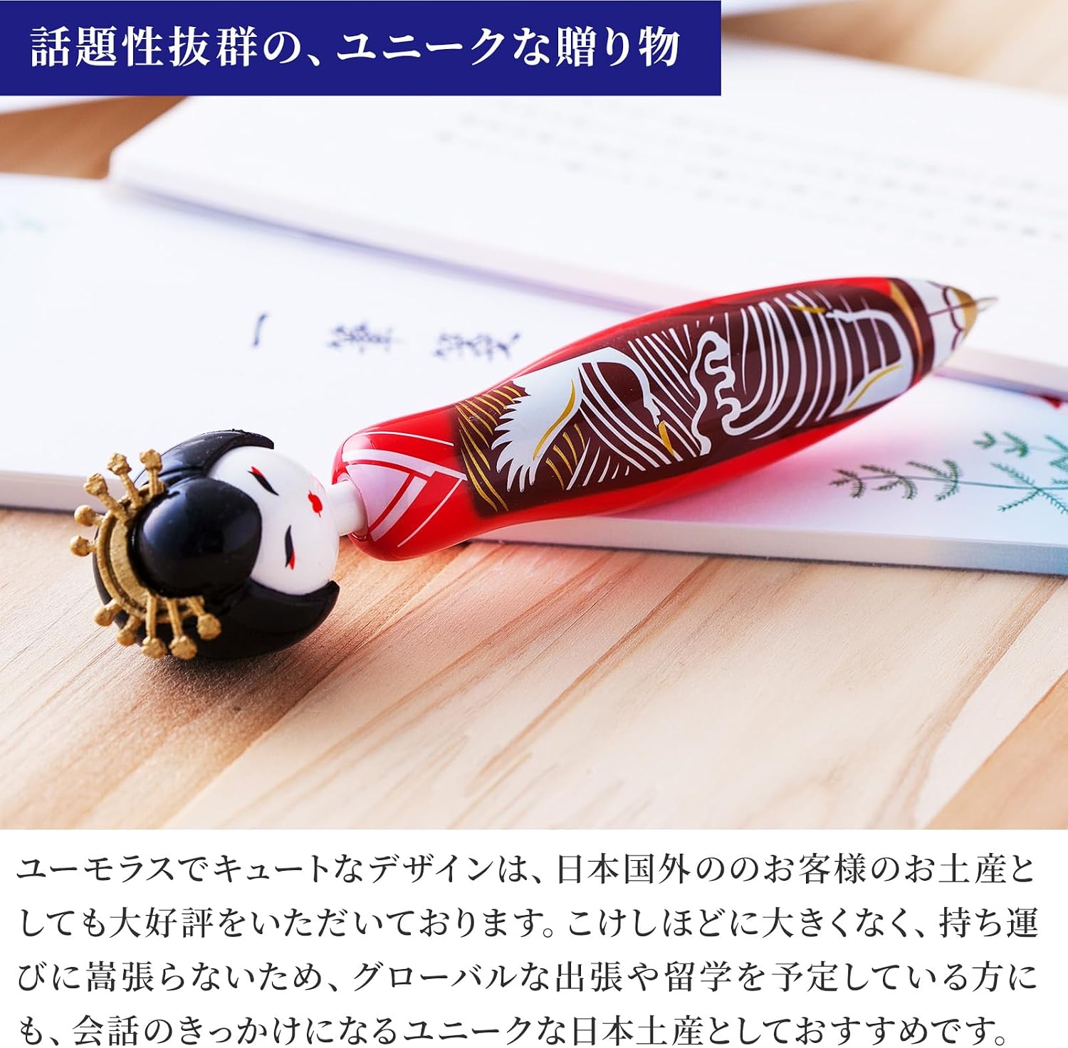 Noren Japanese Character Retractable Ballpoint Pen Funny Souvenir