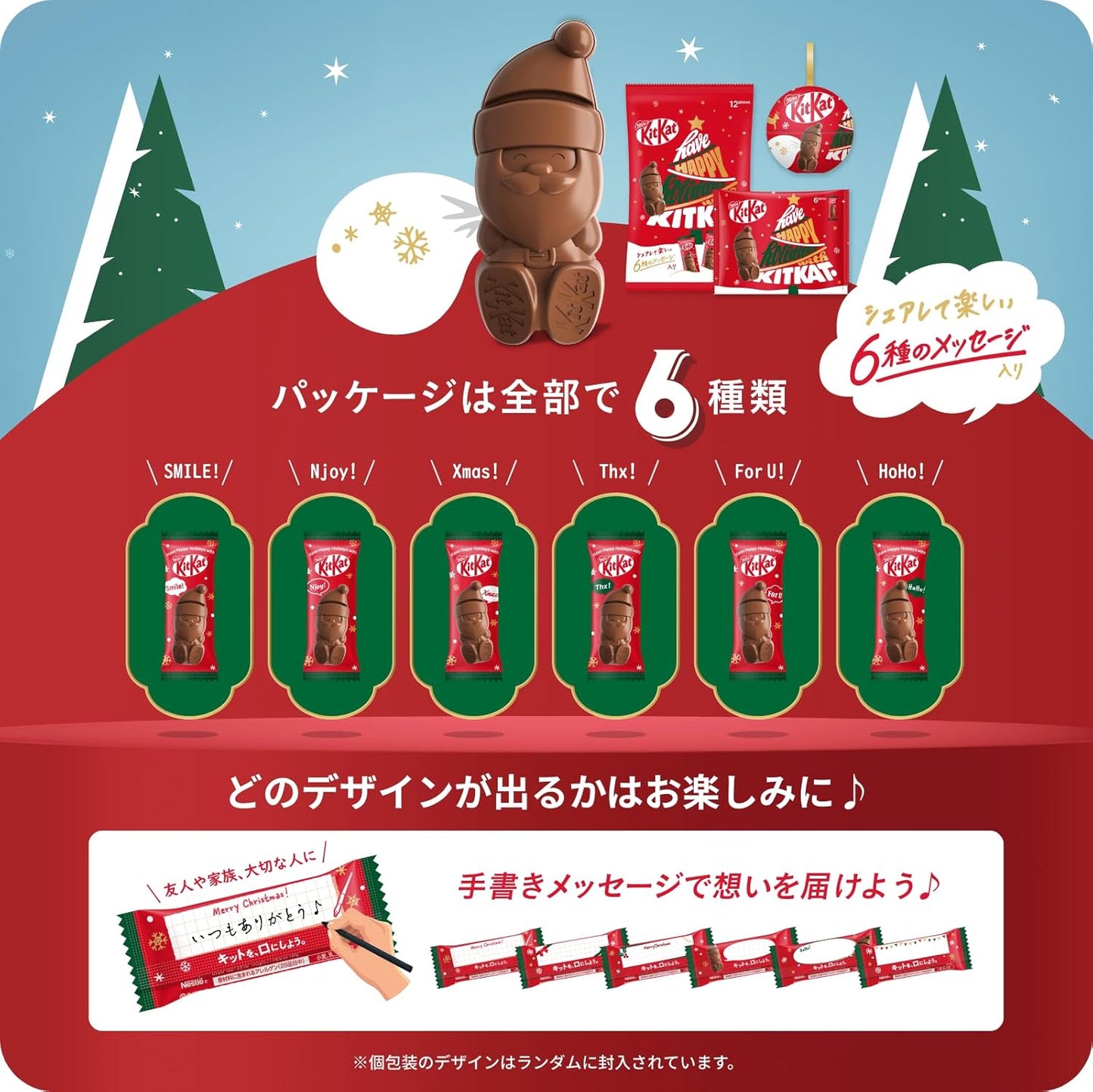 Nestle KitKat Holiday Santa Share Bag (6 pcs)