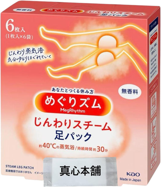 Kao Meg Rhythm foot sheet releases warm steam  at approx. 40°C Pack of 6