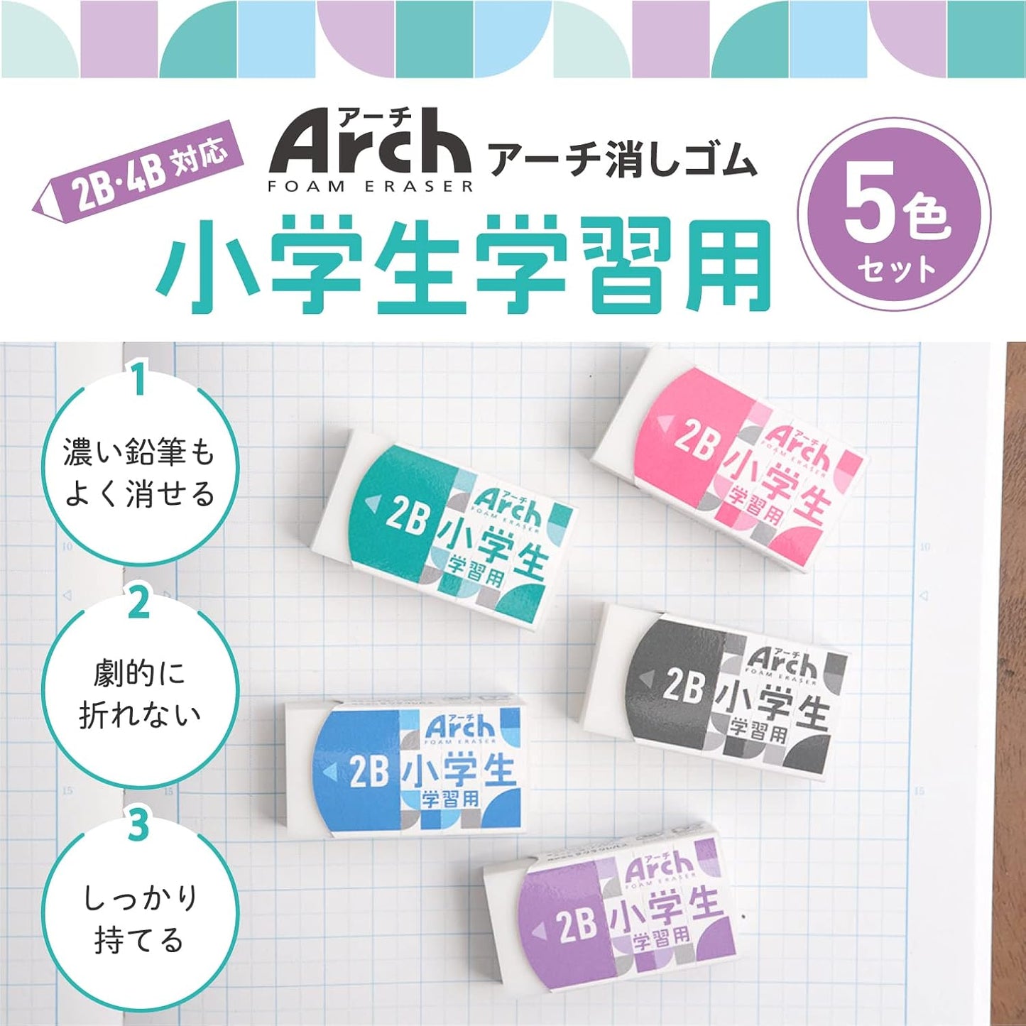 Sakura Arch RFAGM-5P Foam Eraser Set 5-Pack for Students
