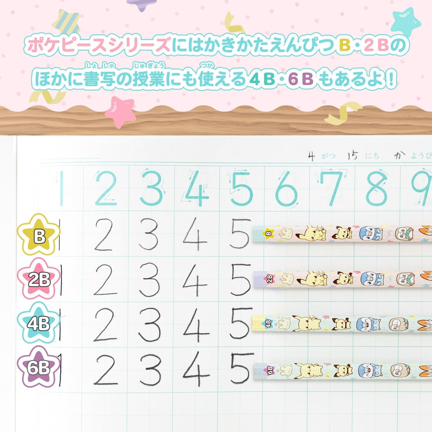 Showa Note Pokémon Poke Peace Hexagonal Writing Pencils