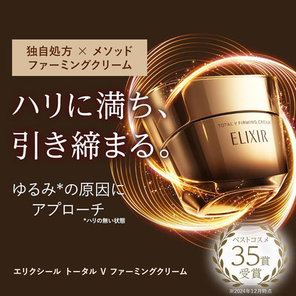 ELIXIR Special Set by Shiseido for Aging Care (230g)