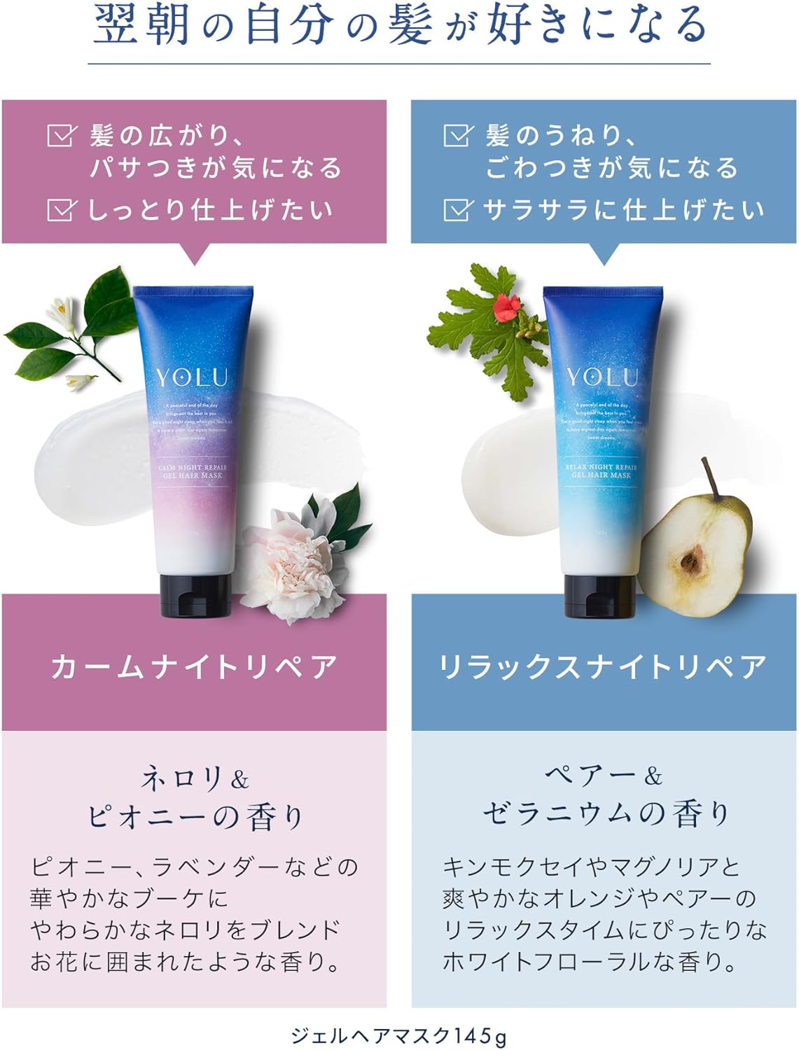 YOLU Hair Mask Calm Night Repair Neroli & Peony Scent