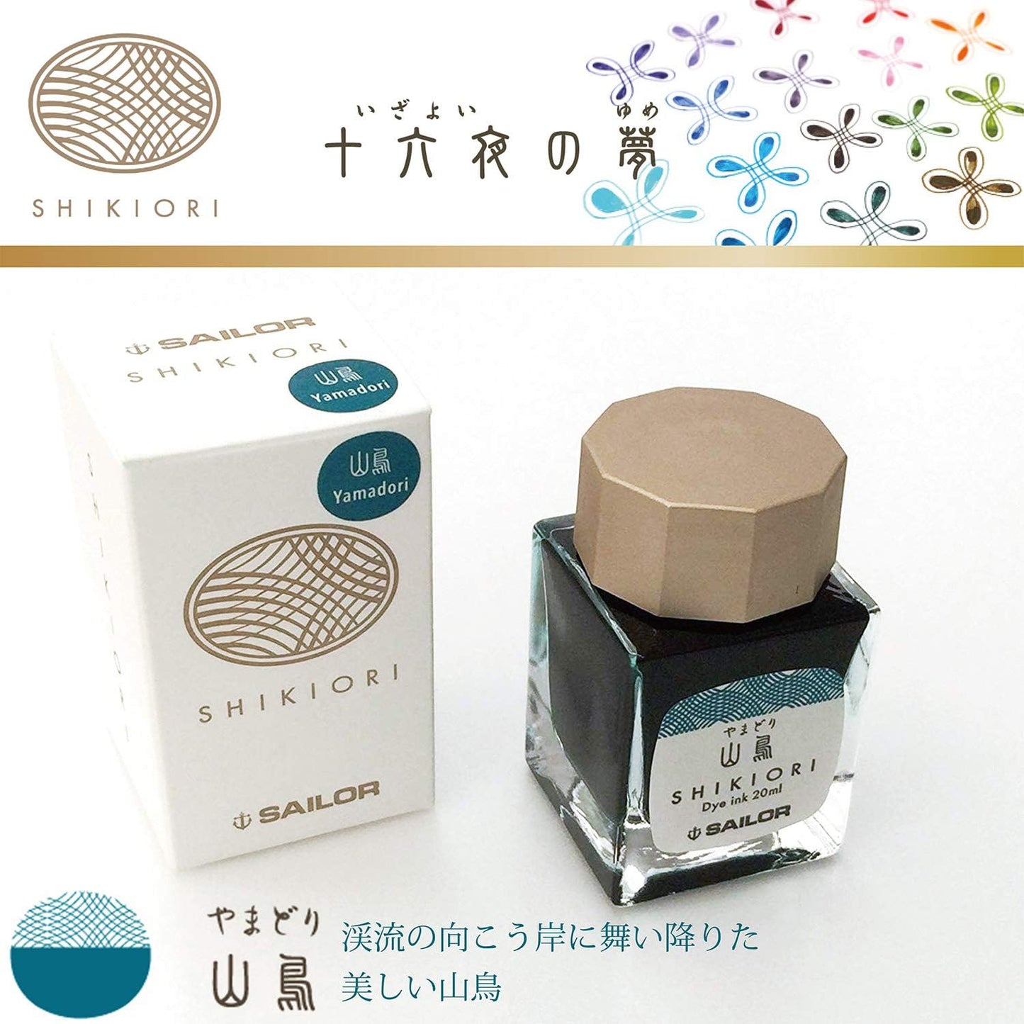 Sailor Shikiori Izayoi-No-Yume Fountain Pen Ink 20ml Mountain Birds