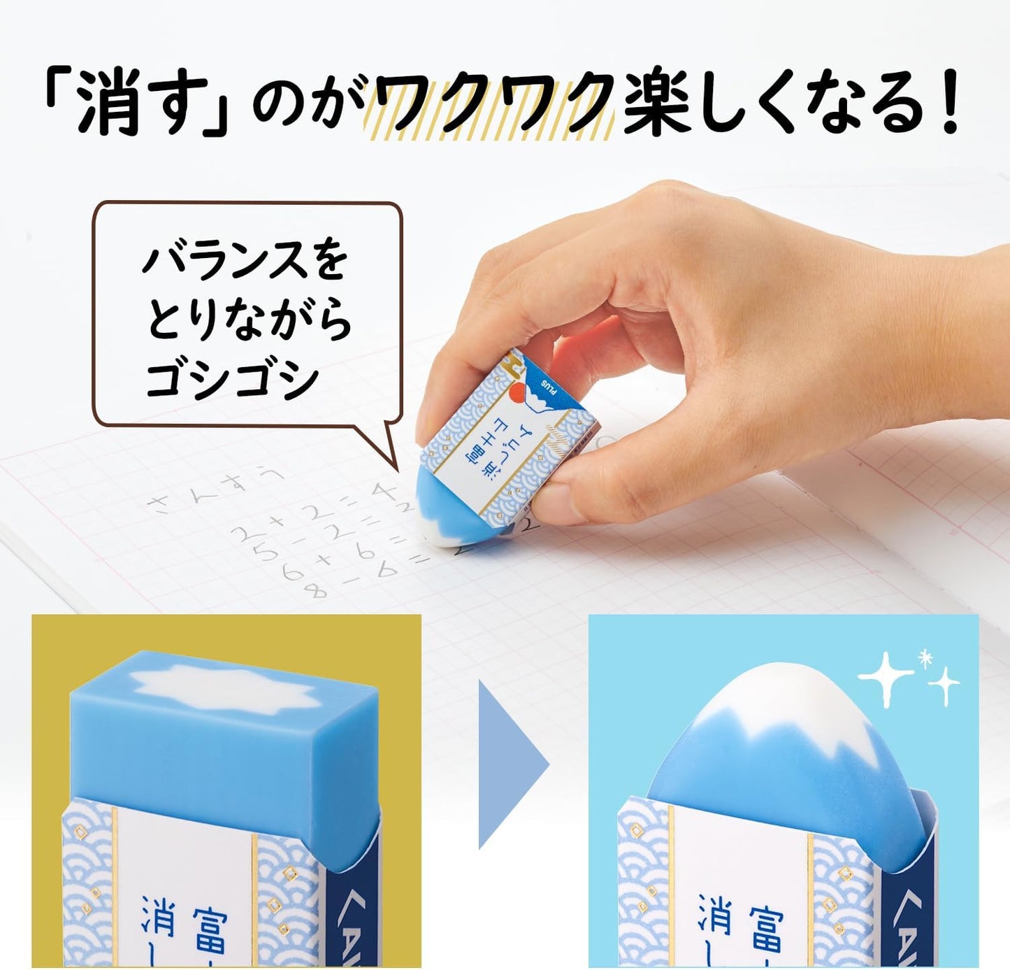 PLUS Air-In Fujisan Eraser Japanese Style 6-Piece Set