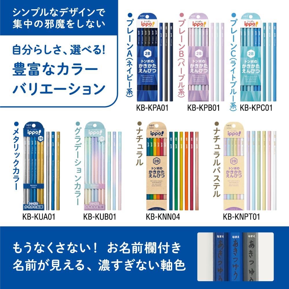 Tombow ippo! 2B Graphite Pencils Hexagonal Non-Character Design 12-Pack