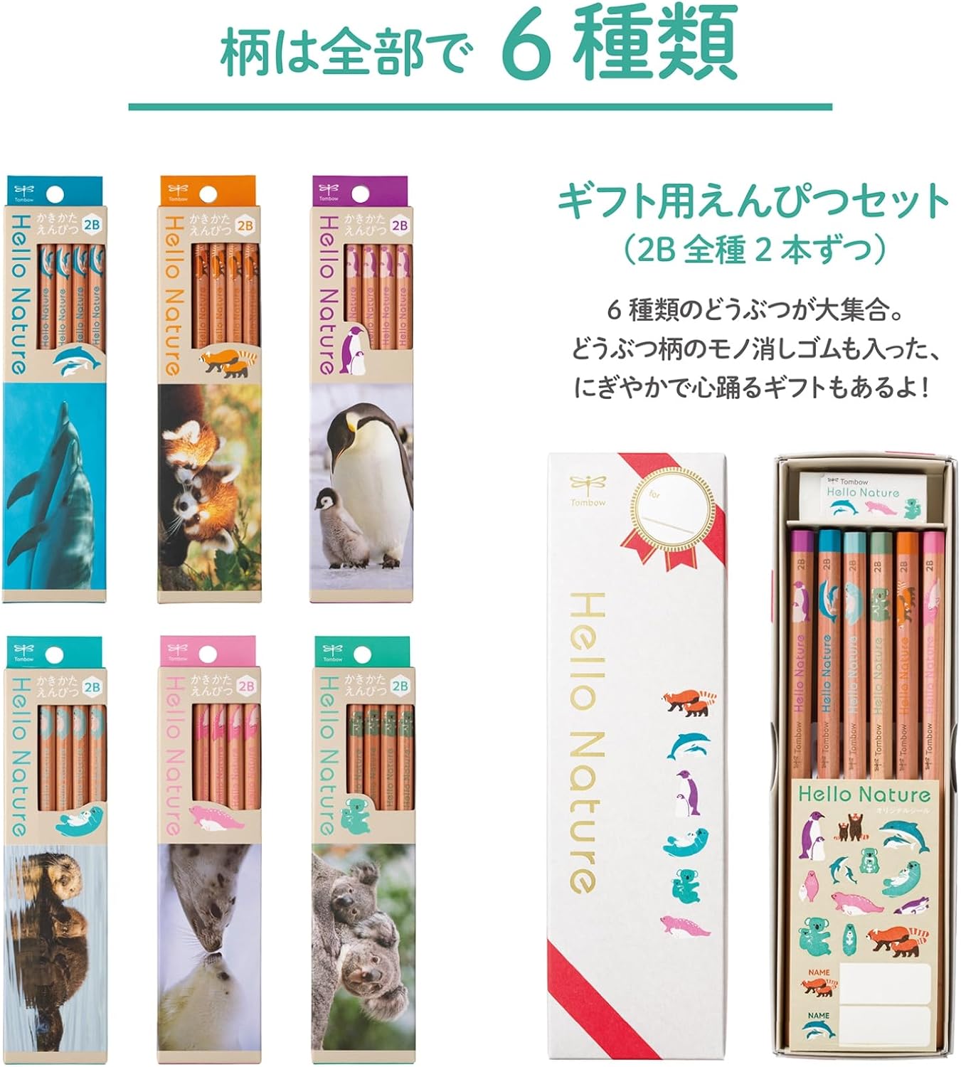 Tombow Hello Nature Kakikata 2B Graphite Pencils 12-Pack Seal