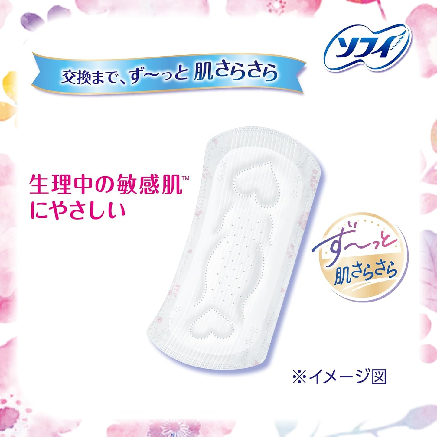 Sofy Hadaomoi For Regular Days Without Wings (21 cm) - 32 Packs