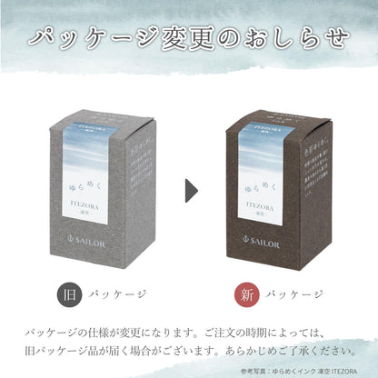 Sailor Yurameku Bottled Fountain Pen Ink Shading Color-Changing 20ml