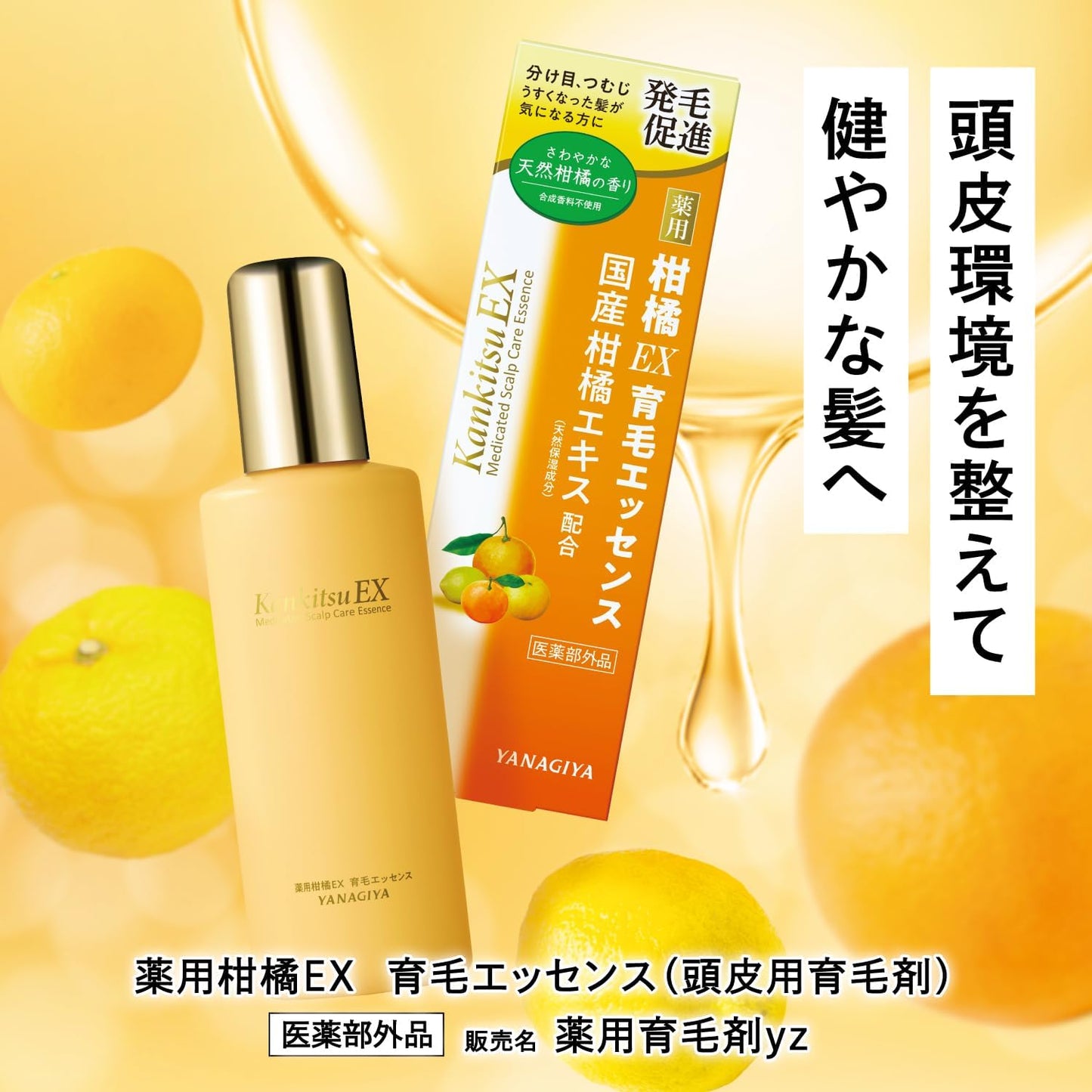 Yanagiya Hair Foam Treatment For Promotes Hair Growth orange Scent  - 180ml