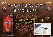قم بتحميل الصورة في عارض الصور، Pocky Cacao 60% (2packs)