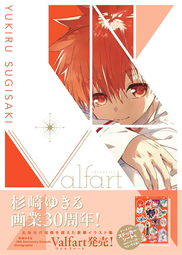 Yukiru Sugisaki 30th Anniversary Artworks Illustagraphia Valfart Art Book