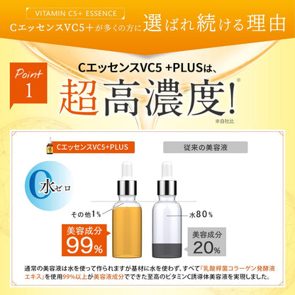 Ebisu Cosmetics (EBiS) C Essence VC5 + Plus (80g)