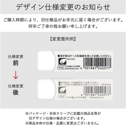 Sakura Arch RFAGM-5P Foam Eraser Set 5-Pack for Students