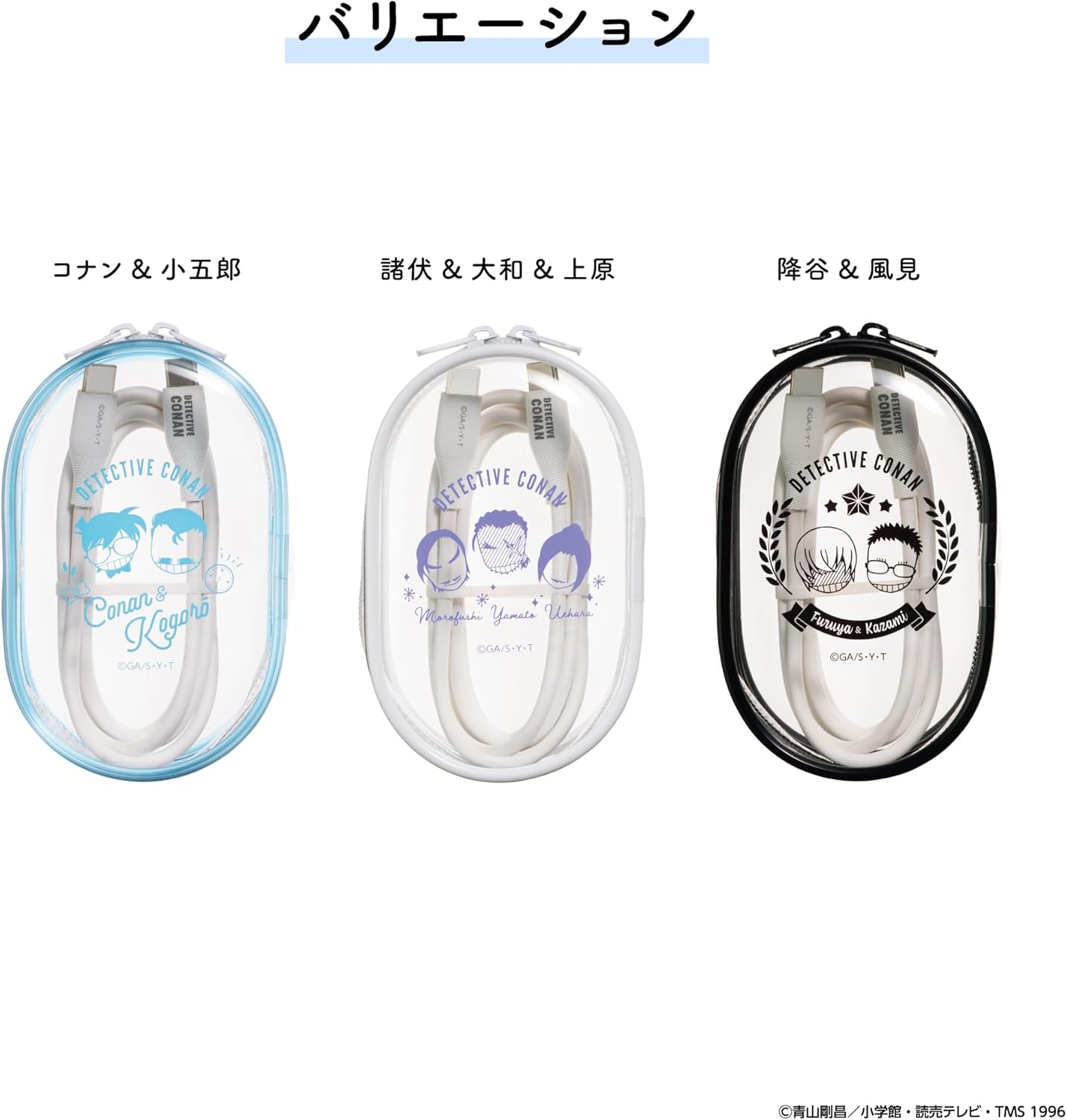 Detective Conan Cable-in Pouch with USB Type-C Cable