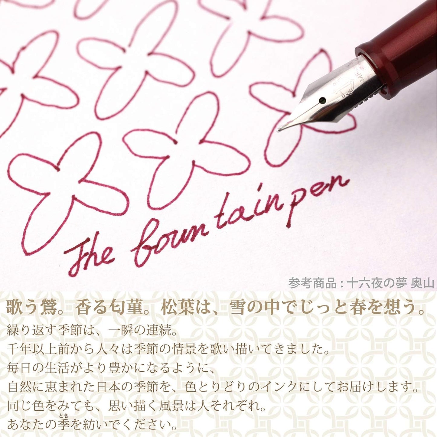 Sailor Shikiori Izayoi-No-Yume Fountain Pen Ink 20ml Mountain Birds