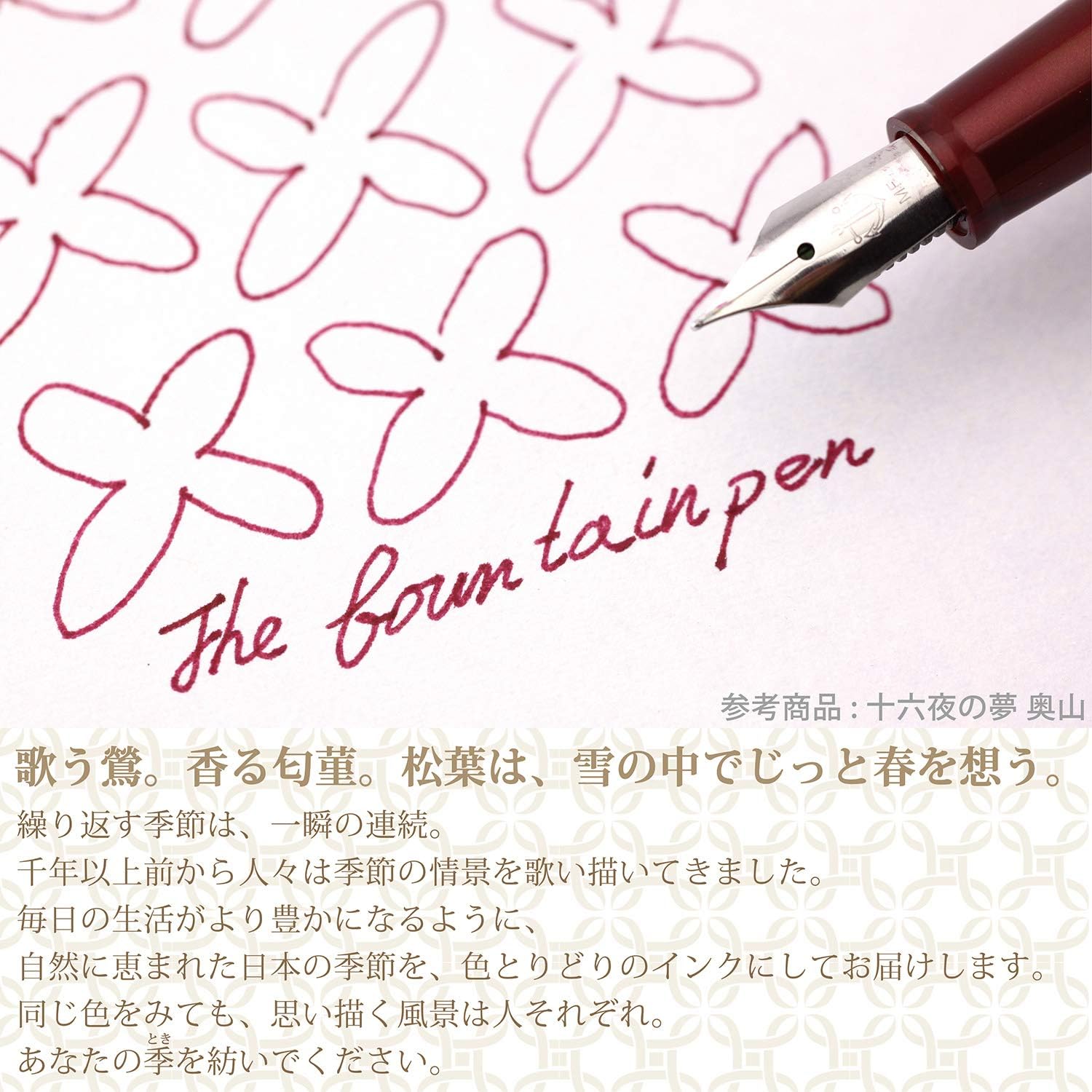 Sailor Shikiori Izayoi-No-Yume Fountain Pen Ink 20ml Mountain Birds