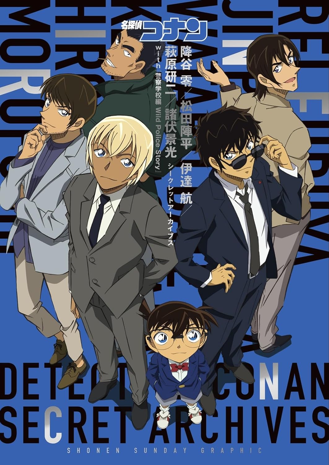 Detective Conan Police Academy Arc Original Art Collection/Illustration Book (112 pages)