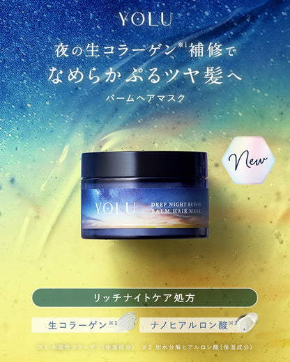 YOLU Hair Mask Deep Night Repair Bergamot & Musk Scent