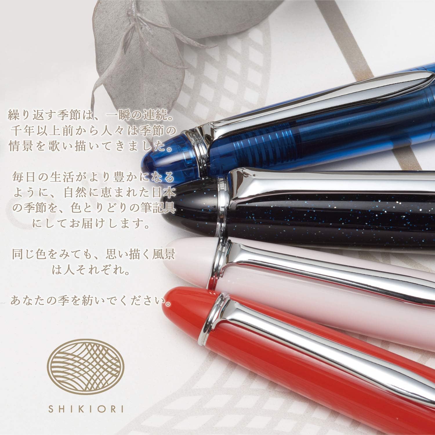 Sailor Four Seasons Woven Hisakata Fountain Pen Fine Nib Hoshikuzu