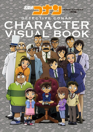 Detective Conan Character Visual Book Revised Edition (Artwork Collection & Illustration Book) - The Scarlet Bullet 