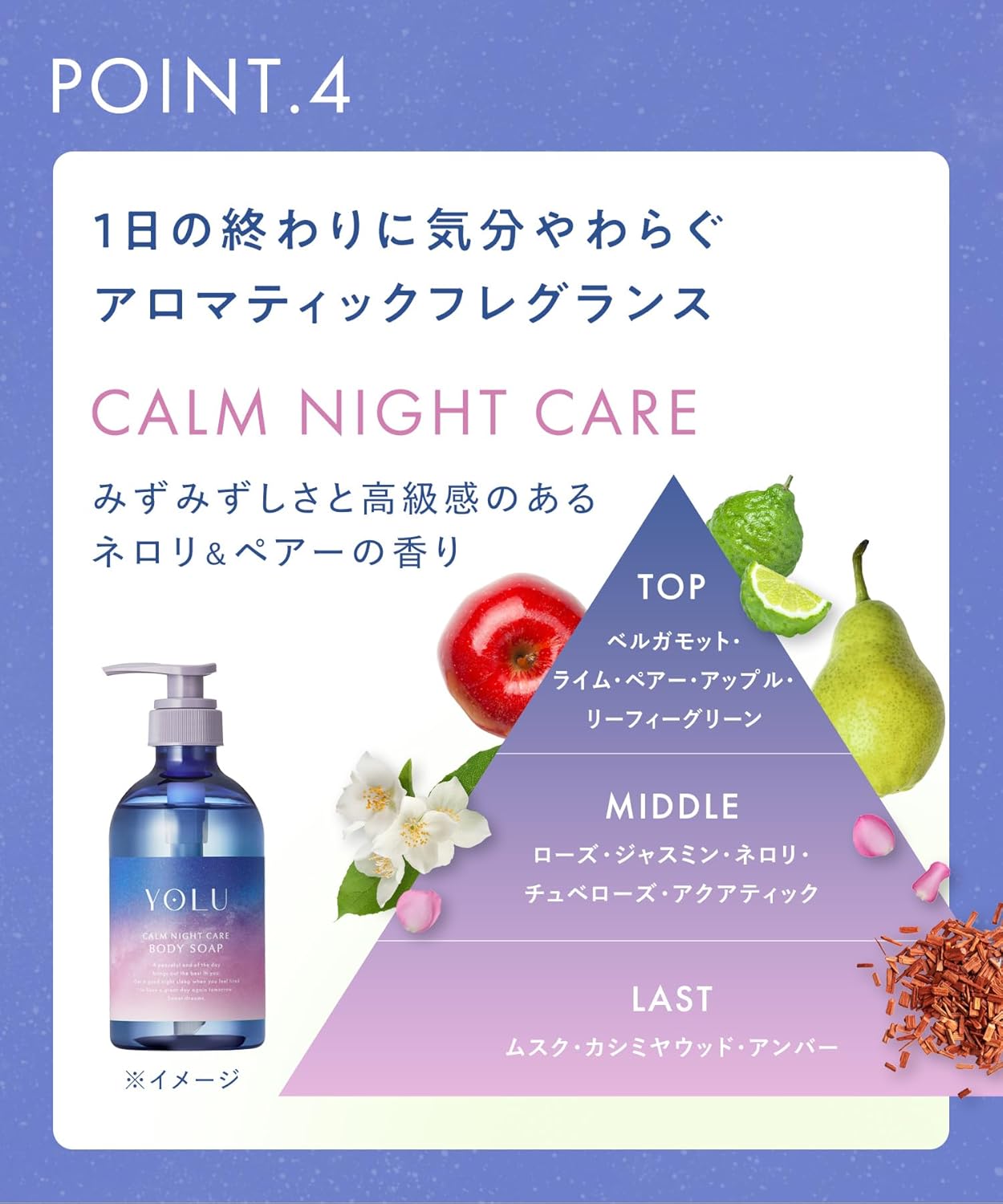 YOLU Calm Night Care Body Soap Geranium & Muguet Scent