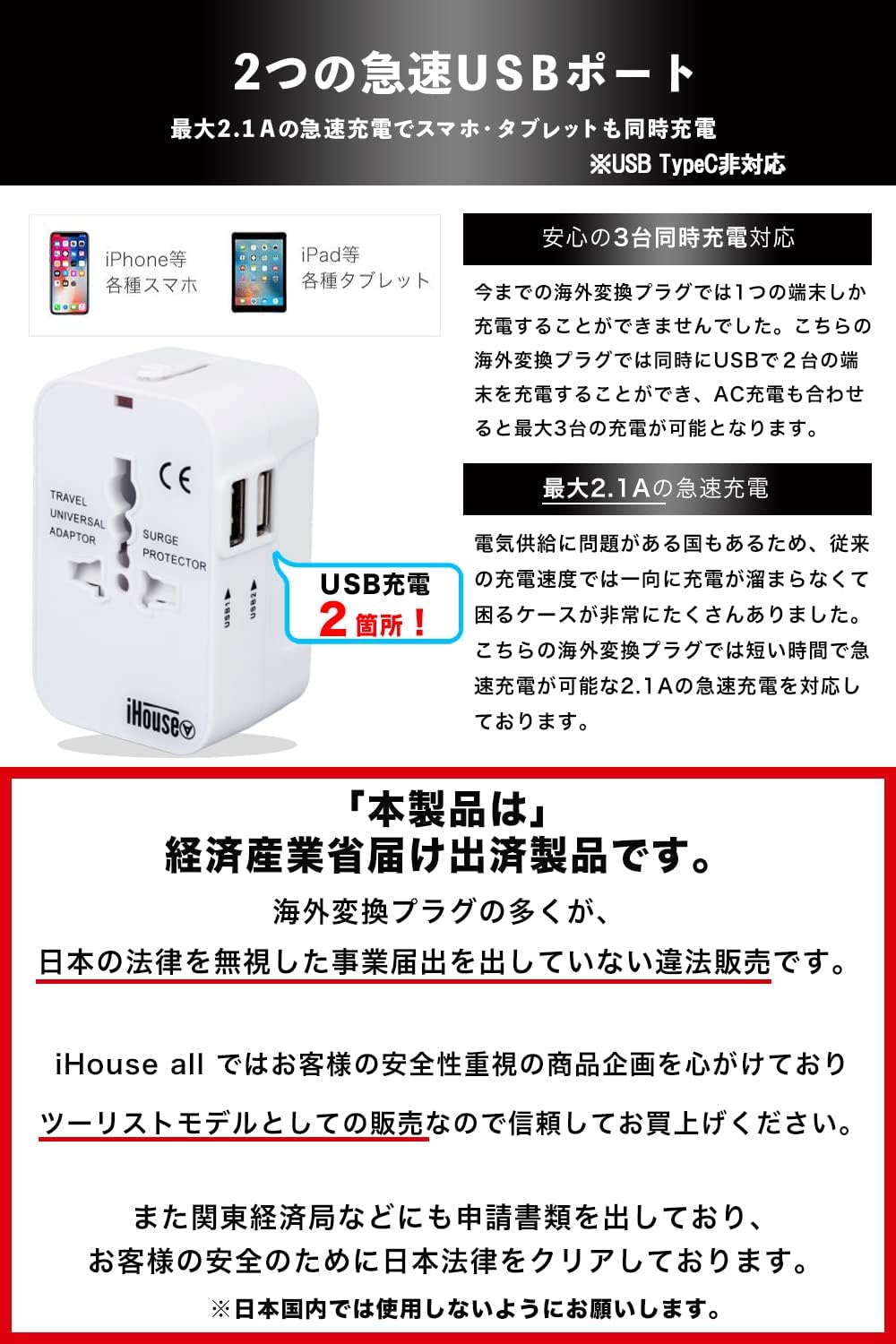 iHouse All International Conversion Plug