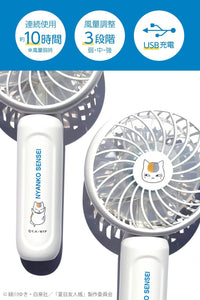 Nyanko Sensei Mini Handy Fan [FedEx Shipping Only]