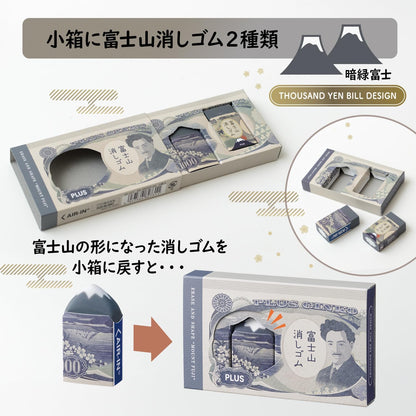 PLUS Airin Mt. Fuji Eraser Limited Edition 2-Piece Set Green