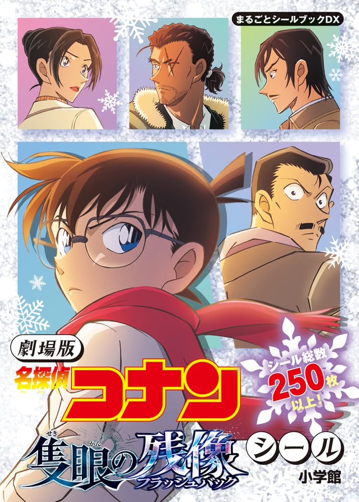 Detective Conan 10th Anniversary ポスターシール Detective Conan (Case Closed) Shitajiki 10th Anniversary 1205G