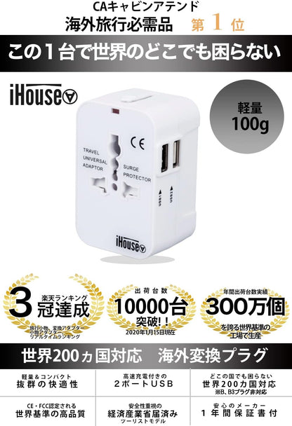 iHouse All International Conversion Plug