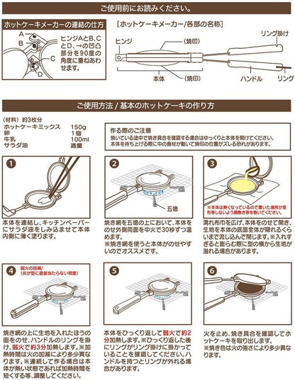 Skater ALHOC1 A Pikachu Pancake Maker