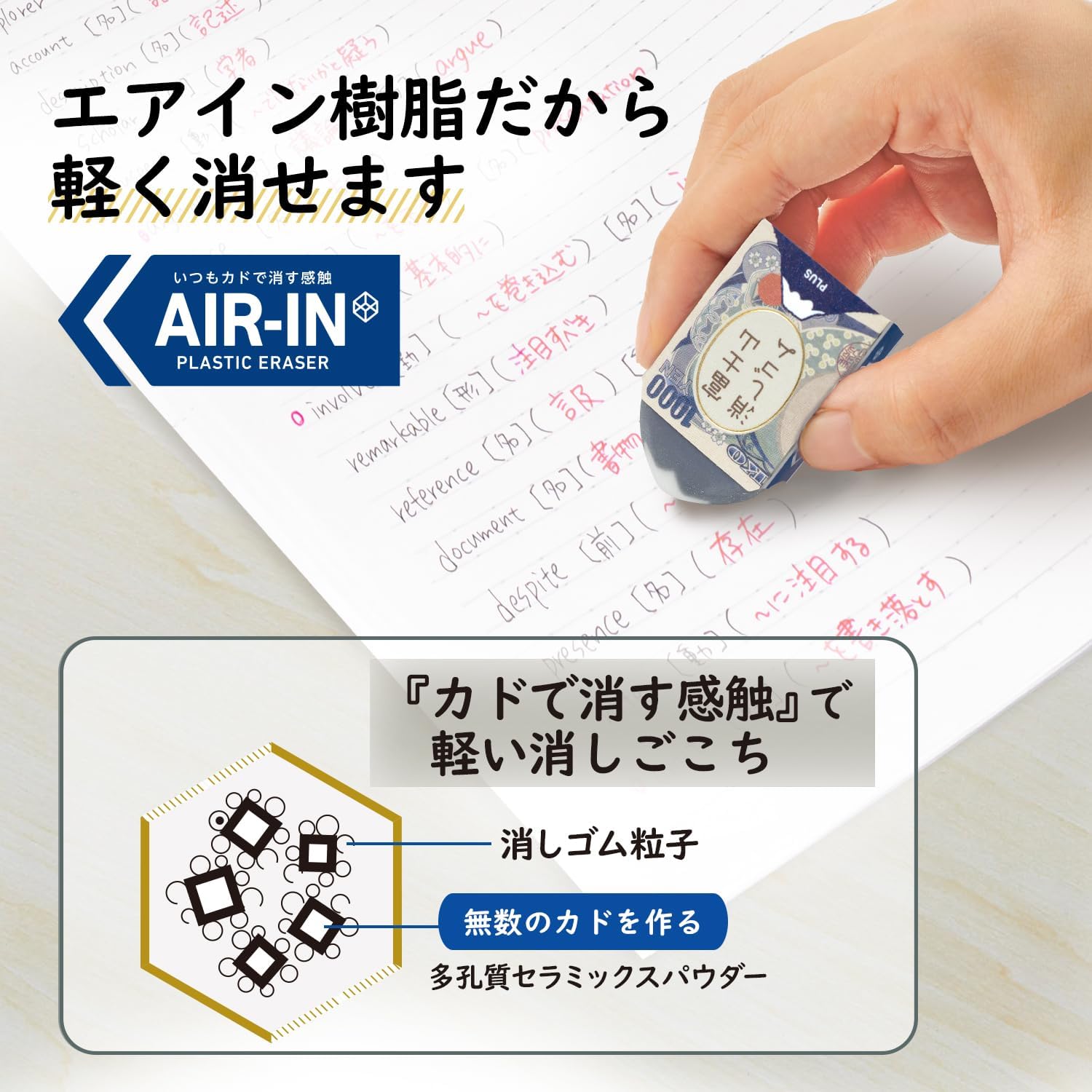 PLUS Airin Mt. Fuji Eraser Limited Edition 2-Piece Set Green