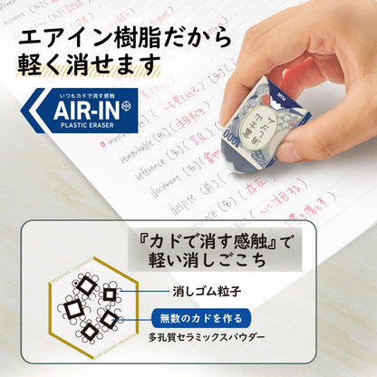 PLUS Airin Mt. Fuji Eraser Limited Edition 2-Piece Set Green