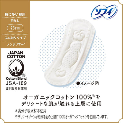 Sofy Hadaomoi sanitary pad For heavy flow daytime Without Wings 23cm - 16 Sheets