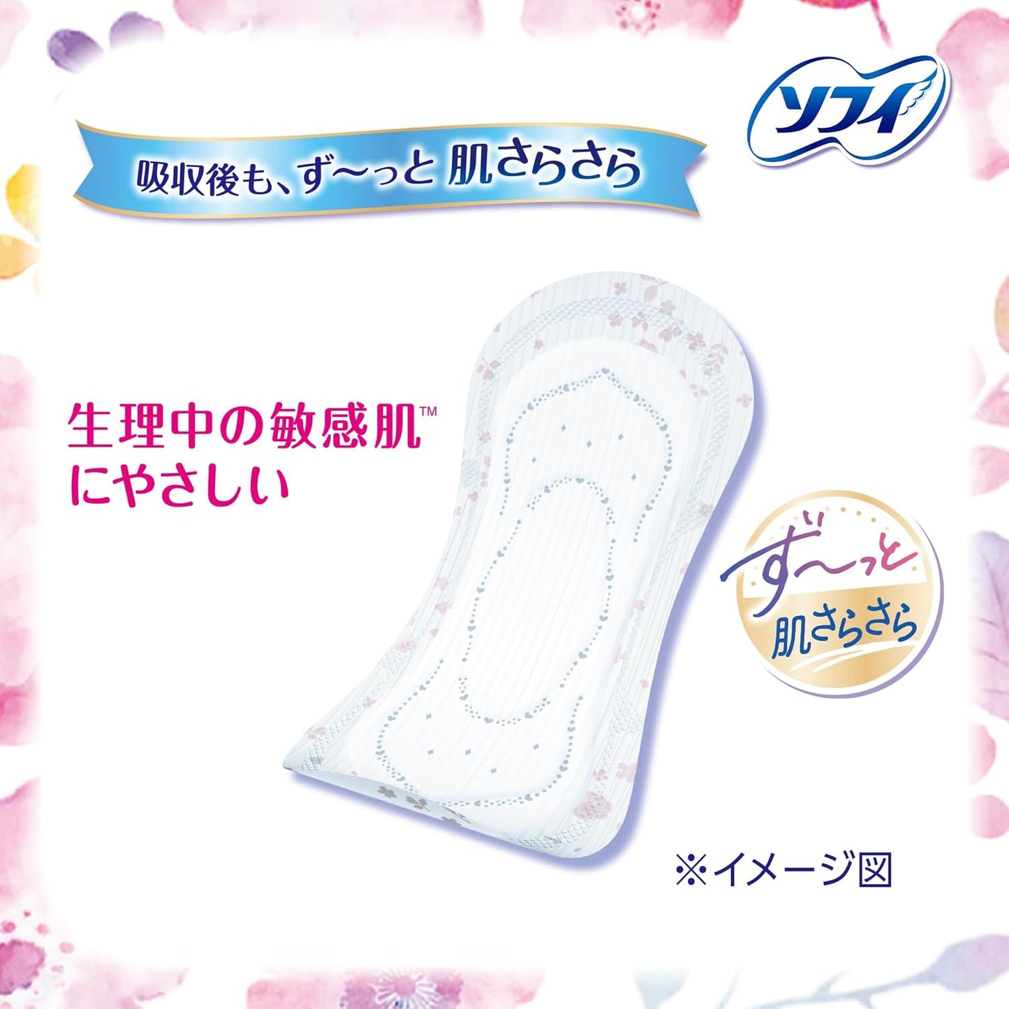 Sofy Hadaomoi For Regular Days Without Wings (17.5 cm) - 32 Packs