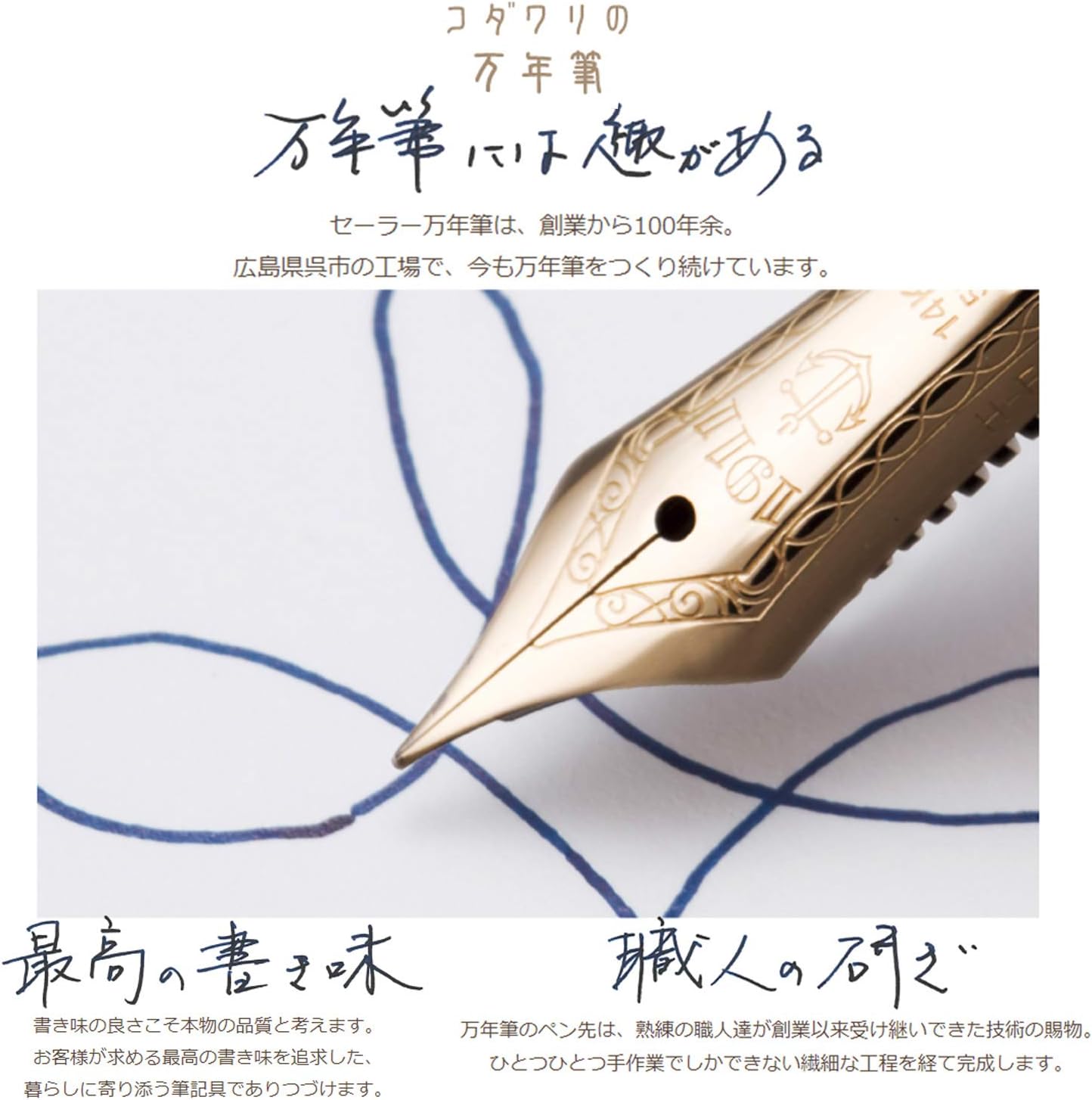 Sailor Shikiori Profit Fountain Pen 14k Gold Nib Medium Fine