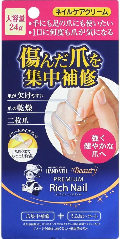 Mentholatum Hand Veil Beauty Premium Rich Nail Intensive Repair Cream for Nail Care (24g)