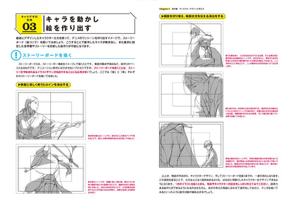 Mastering Professional Techniques from Scratch: Divine Drawing (KITORA)