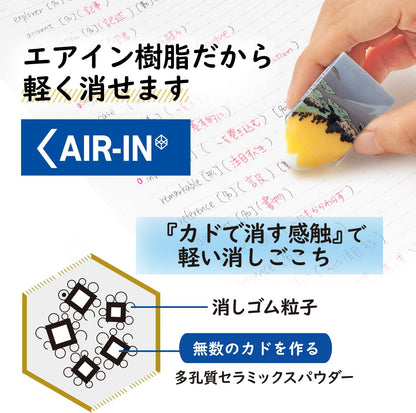PLUS Mt. Fuji Eraser Limited Edition Katsushika Hokusai 3-Pack