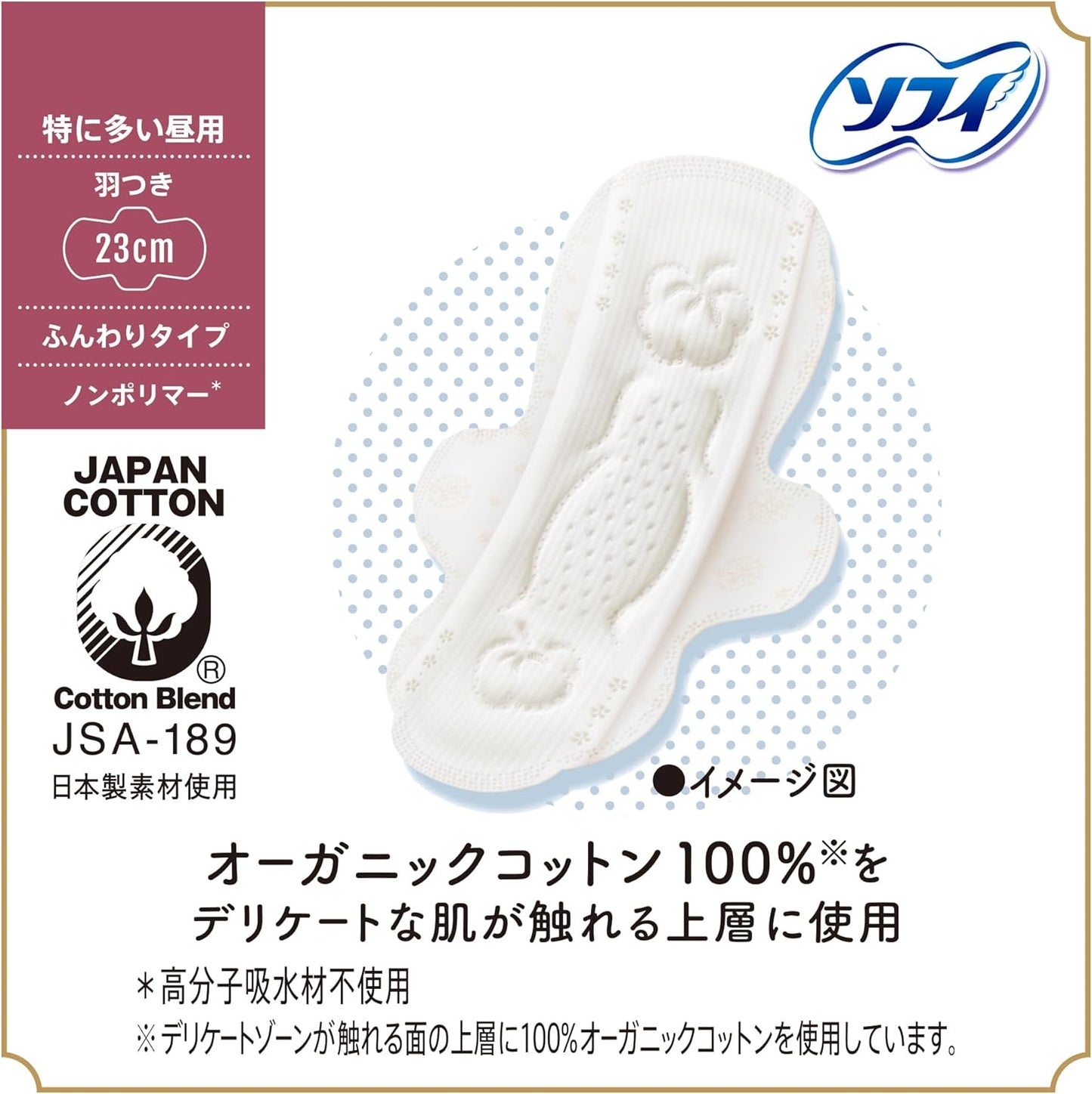 Sofy Hadaomoi sanitary pad Soft type For heavy flow daytime With Wings 23cm - 15 Sheets