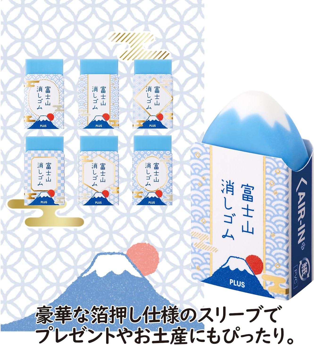 PLUS Air-In Fujisan Eraser Japanese Style 6-Piece Set