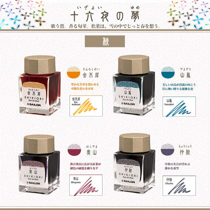 Sailor Shikiori Izayoi-No-Yume Fountain Pen Ink 20ml Mountain Birds