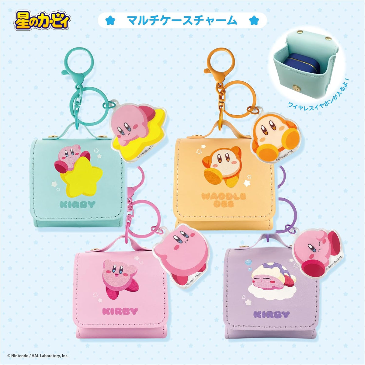 Sanrio Kirby Multi Case Charm Warp Star KBY-293-MIT