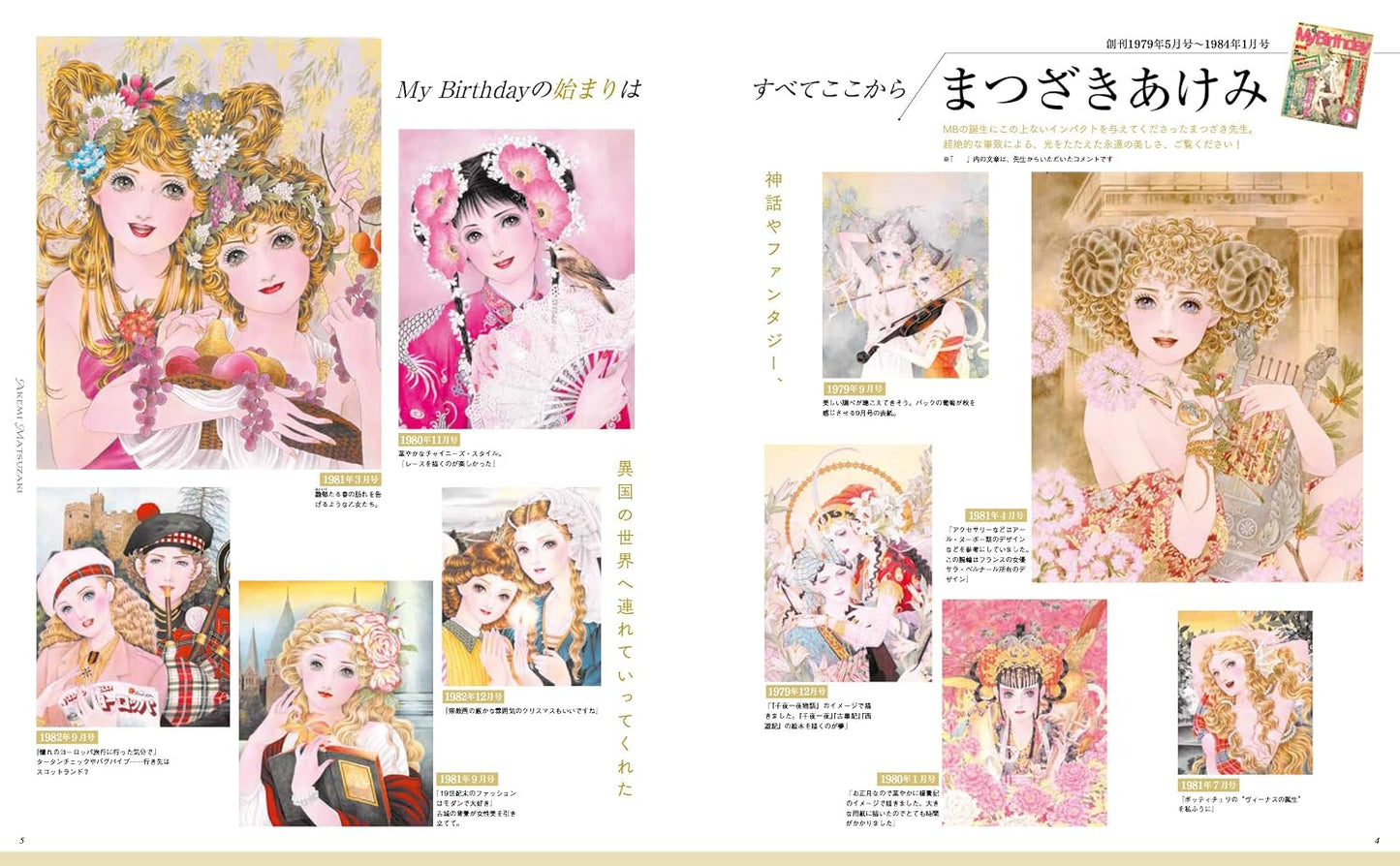 My Birthday 1979-2006 Collector's Edition Magazine Anthology