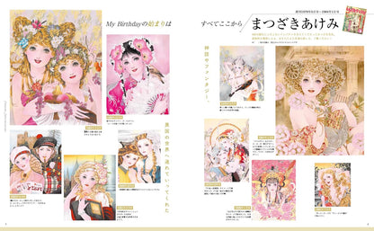 My Birthday 1979-2006 Collector's Edition Magazine Anthology