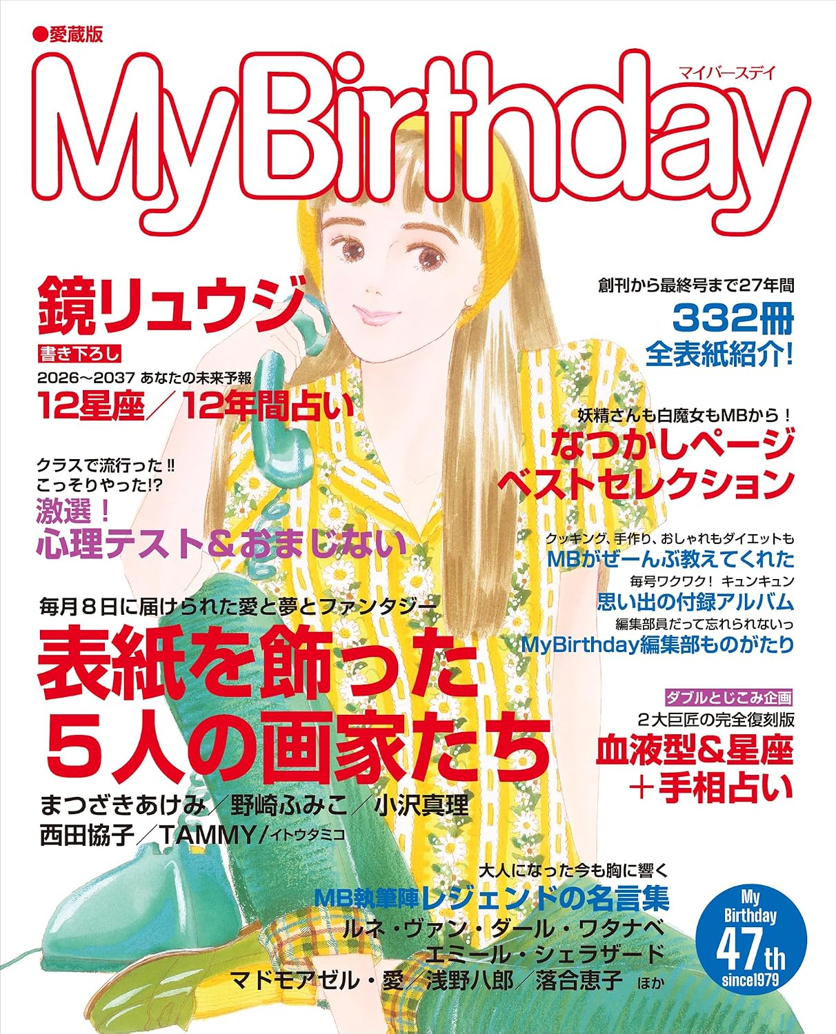 My Birthday 1979-2006 Collector's Edition Magazine Anthology