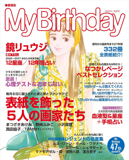 My Birthday 1979-2006 Collector's Edition Magazine Anthology