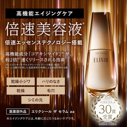 ELIXIR The Serum by Shiseido for Aging Care Set (290g)